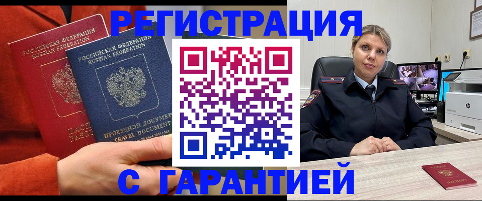 прописка в Нягани