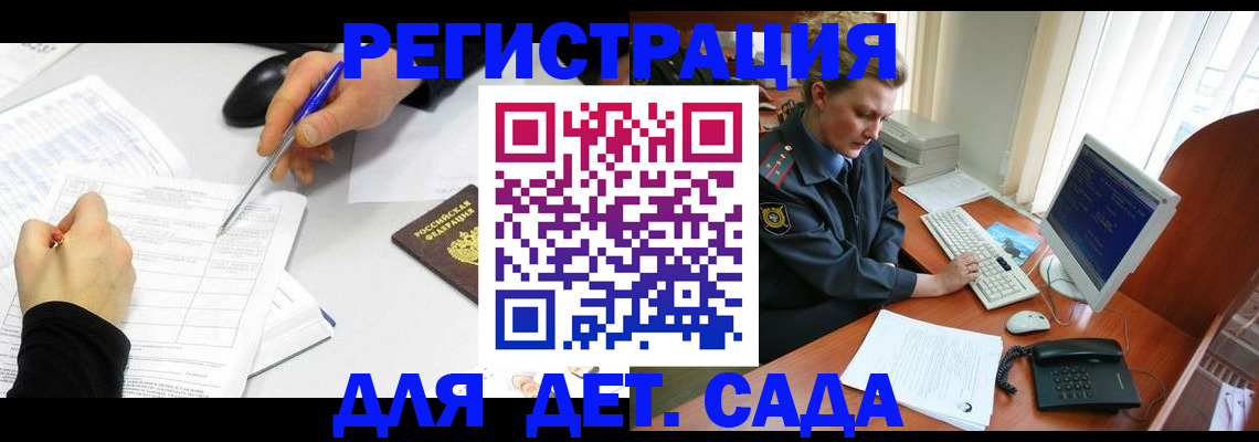 временная прописка в Нягани