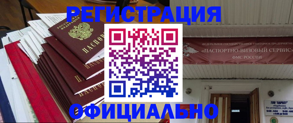 прописка регистрация в Нягани
