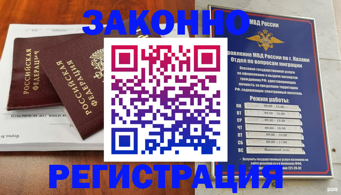 прописка ребенка в Нягани