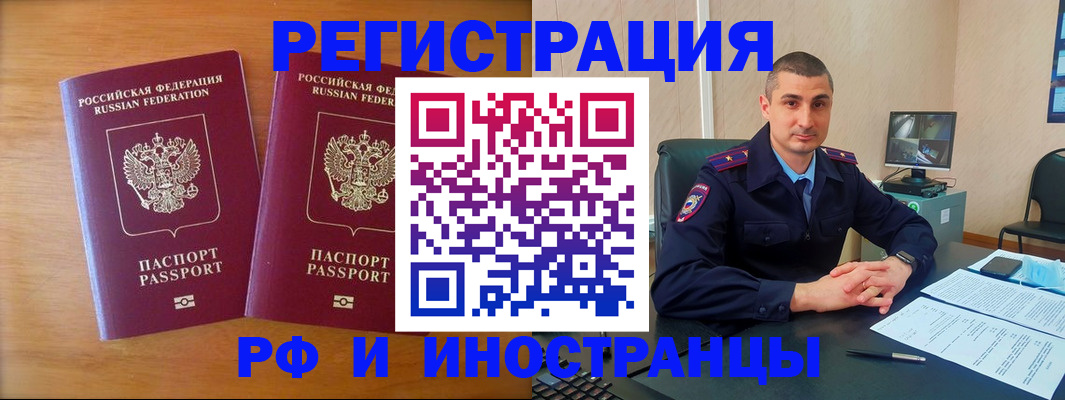 прописка для работы в Нягани